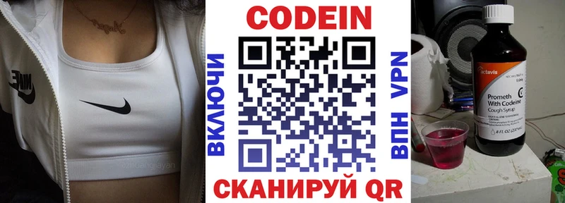 Кодеин Purple Drank  МЕГА как зайти  Владимир 