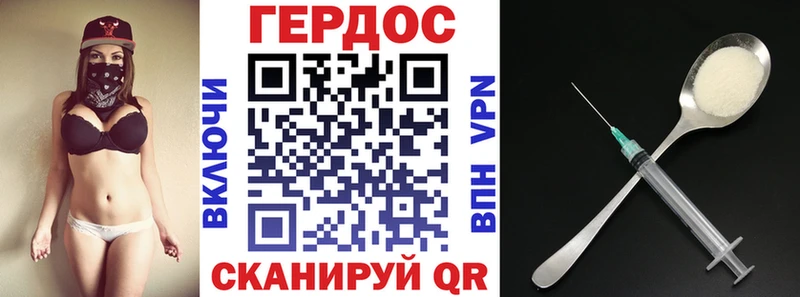 ГЕРОИН герыч это официальный сайт Владимир наркота